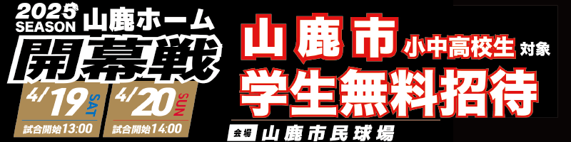 入場無料