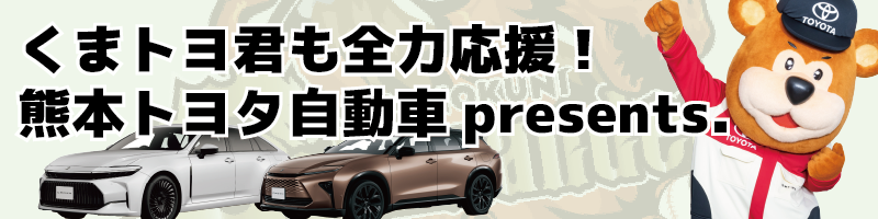 熊本トヨタ自動車