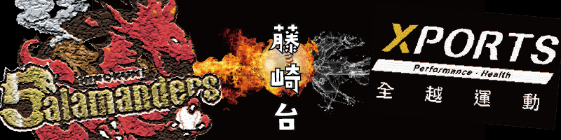 2025藤崎台