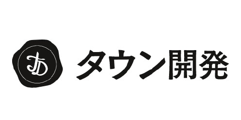 タウン開発