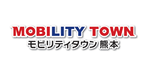 モビリティタウン熊本