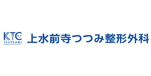 上水前寺つつみ整形外科