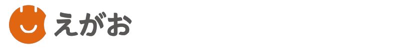 えがお