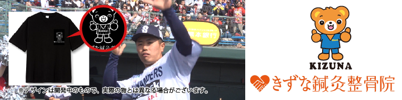 きずな鍼灸整骨院_2026