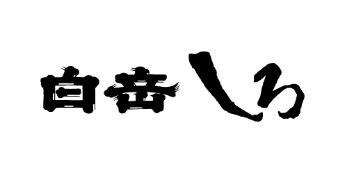 高橋酒造株式会社