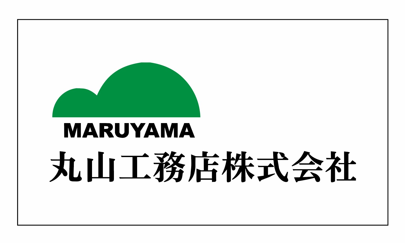 会社名3 ロゴ